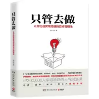 文轩 只管去做