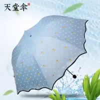 天堂伞 格林童话银色月光布防紫外线三折蘑菇铅笔晴雨伞 天兰 33077E(BY)