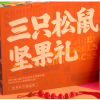 三只松鼠(threesquirrels) GB193001 坚果大礼包2561g/14袋