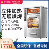 lecon/乐创 商用烤地瓜机全自动烤红薯机器 烤玉米电热炉街头摆摊 88型台式标准款[不带led灯]