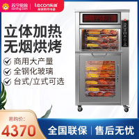 lecon/乐创 商用烤地瓜机全自动烤红薯机器 烤玉米电热炉街头摆摊 168型立式[标准款带led屏]
