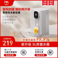 集米(JMEY)饮水机桌面台式即热式饮水机家用电热水壶速热3L智能T2热开水机