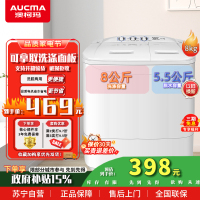 澳柯玛8公斤大容量 双缸双桶半自动 租房家用双缸洗衣机 强劲动力 洗脱同步XPB80-2118S(二级能效)