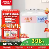 澳柯玛8公斤大容量 双缸双桶半自动 租房家用双缸洗衣机 强劲动力 洗脱同步XPB80-2118S(二级能效)