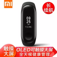 小米MI手环3代 运运动手环 心率监测 来电、微信、红包提醒 OLED显示屏 时间显示 50米 防水计步器