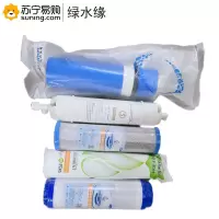 绿水缘 五级过滤滤芯 配LSY-2EH-G
