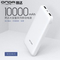 昂达(onda) C10S 移动电源 10000大容量系列充电宝 JH