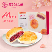 嘉华鲜花饼经典玫瑰饼礼盒35g*6