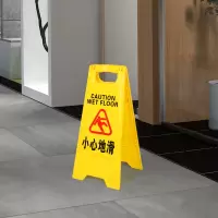 坚冠 A字告示牌 人字警示牌塑料指示牌 清洁中下雨下雪结冰当心滑倒提示人字牌定制A字牌 （小心地滑）