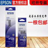 爱普生(Epson) S010076 原装色带芯(计价单位：个) 黑色