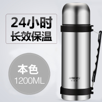 哈尔斯(HAERS)HY-1200W-2 高真空旅游壶旅行车载水壶 热水保温瓶 保温壶 1200ml（计价单位：件）