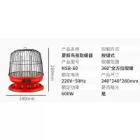 鸟笼取暖器家用节能小太阳电暖气省电小型电暖器