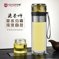 华象(HOAOR) HX351茶水分离泡茶杯子家用高档透明过滤双层玻璃杯220ml/260ml
