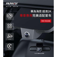 PAPAGO S200 隐藏式行车记录仪