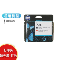 惠普 774 MK/R磨沙黑MK/亮红色R打印头(P2V97A)
