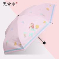 天堂伞迷你五折太阳伞防晒超轻小巧遮阳伞口袋伞女晴雨伞 粉色