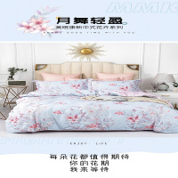 多喜爱美眠康纯棉四件套花卉全棉床品 月舞轻盈