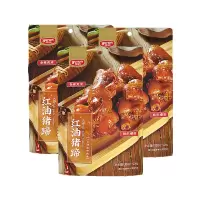 雨润 红油猪蹄 熟食200g *3袋