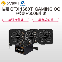 技嘉GeForce GTX 1660Ti GAMING OC 6G显卡+技嘉650W电源