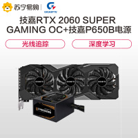 技嘉GV-N 2060S GAMING OC 8G 小黑 显卡+技嘉650W电源