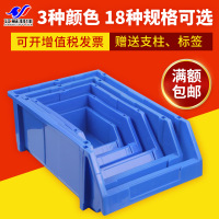 加厚斜口零件盒 塑料元件盒 货架物料盒 螺丝收纳盒 组合式零件盒