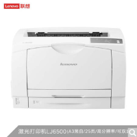 联想(Lenovo)LJ6500 黑白激光打印机 25页/分钟高速A3打印 企业办公商用家用