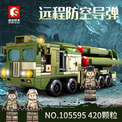 森宝积木 国产军事系列东风汽车益智拼装玩具 红旗-9-远程防空导弹 105595