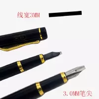 文苏 3.0MM鸭嘴笔绘图绘画笔 单支装