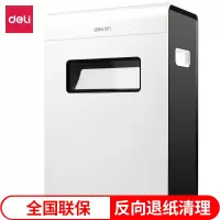 得力(deli) 9921碎纸机 平板系列办公碎纸机 4级保密碎纸机(白)(台)
