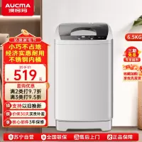 澳柯玛 6.5公斤全自动波轮洗衣机小型迷你家用租房洗脱一体省水省电单桶单脱水XQB65-3128