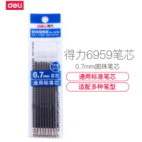 得力 6959圆珠笔芯0.7mm笔芯10支装/袋（50袋价格）