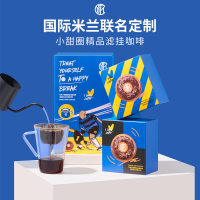 国际米兰&时萃联名定制小甜圈精品滤挂咖啡 11g*10包(盒) 滤挂咖啡