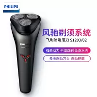 飞利浦(Philips) 电动剃须刀 S120302