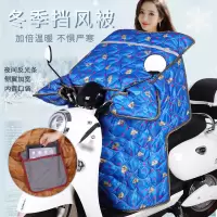 电动车电瓶车冬天挡风被冬季加厚加绒保暖电动车防风被加大侧翼摩托车防水防雨挡风罩天蓝色