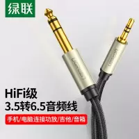 绿联(Ugreen)-AV127-3.5转单6.5音频线1米