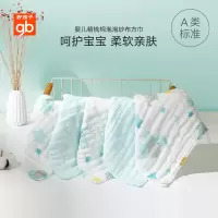 gb好孩子 婴儿浴巾纯棉 宝宝纱布浴巾 婴儿抱被 纱布巾5条装-粉蓝-30*30cm