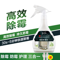 陌莎 墙体防霉剂白墙乳胶漆防霉500ml