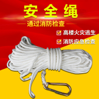 (五金工具) 消防轻型安全绳20M带钢丝