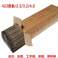 (五金工具) 电焊条 2.5mm 碳钢焊条