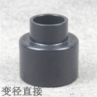 （五金工具） 大小头-PVC32/20mm，34个装