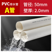 (五金工具) PVC排水管Ф110mm 2根装