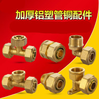 （五金工具） 铝塑管弯头DN16