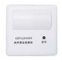 海灣 輸入輸出模塊gst-ld-8300 (金輝定製)4個查看詳情參數 >出版時間