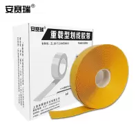 (五金工具) 安赛瑞15101重载型划线胶带黄(卷)