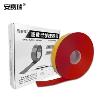 （五金工具） 安赛瑞15002重载型划线胶带红（卷)