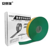 （五金工具） 安赛瑞15004重载型划线胶带绿（卷)