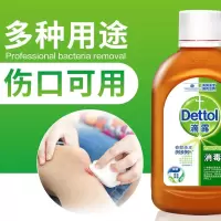 滴露(Dettol) 消毒液250ml 地板清洁RS厕所消毒剂 洗衣去味皮肤除菌液消毒