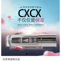 CXCX四季青春精华液6970832406032