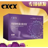 CXCX阿胶弹性蛋白肽6973600210015
