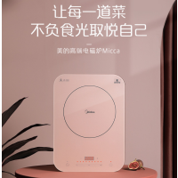 美的C21-Micca701/702/703/704电磁炉家用小型宿舍炒菜灶火锅一体迷你正品电池炉 Micca套装